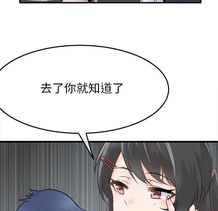 [韩国漫画] 执着于他 调教,巨乳大奶#[120P]-23