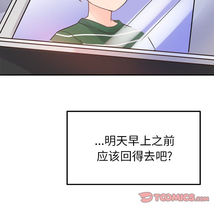 [韩国漫画] 执着于他 调教,巨乳大奶#[120P]-26