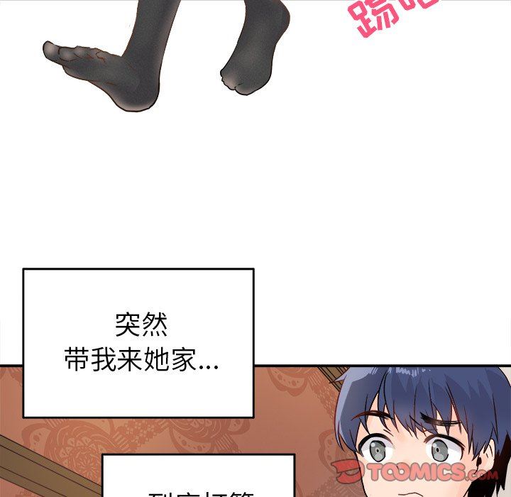 [韩国漫画] 执着于他 调教,巨乳大奶#[120P]-38