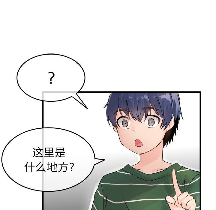 [韩国漫画] 执着于他 调教,巨乳大奶#[120P]-43