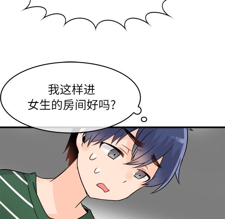 [韩国漫画] 执着于他 调教,巨乳大奶#[120P]-47
