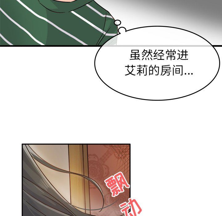 [韩国漫画] 执着于他 调教,巨乳大奶#[120P]-48