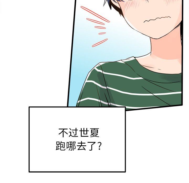[韩国漫画] 执着于他 调教,巨乳大奶#[120P]-52