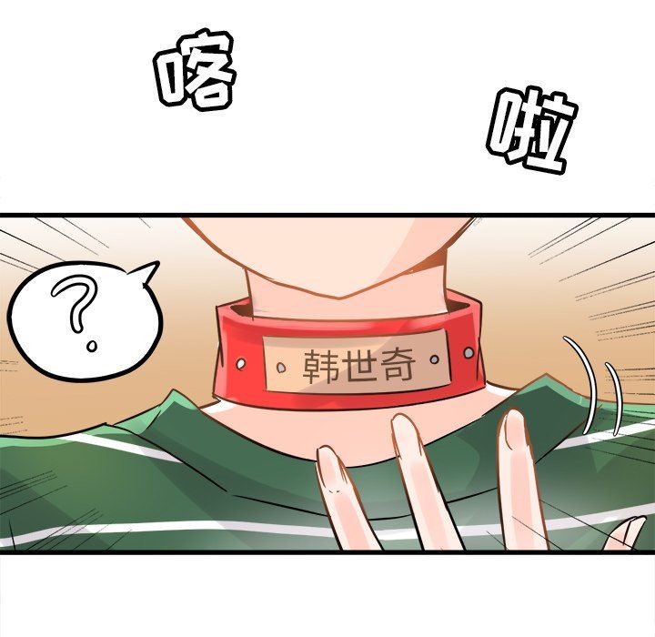 [韩国漫画] 执着于他 调教,巨乳大奶#[120P]-67