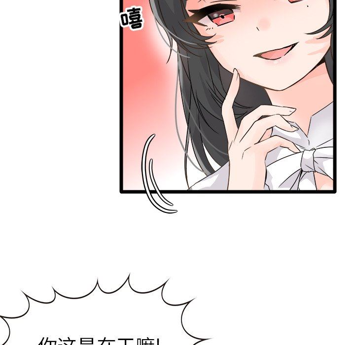 [韩国漫画] 执着于他 调教,巨乳大奶#[120P]-75