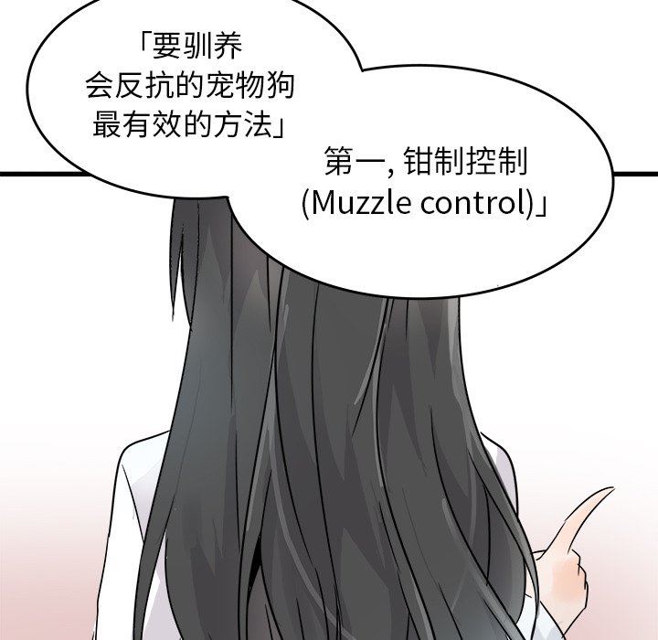 [韩国漫画] 执着于他 调教,巨乳大奶#[120P]-80