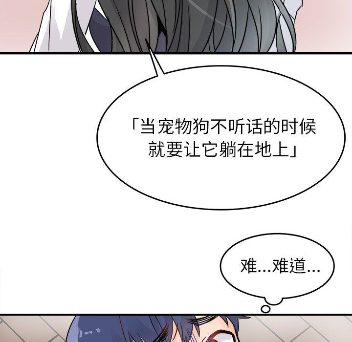 [韩国漫画] 执着于他 调教,巨乳大奶#[120P]-81