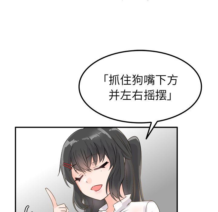 [韩国漫画] 执着于他 调教,巨乳大奶#[120P]-84