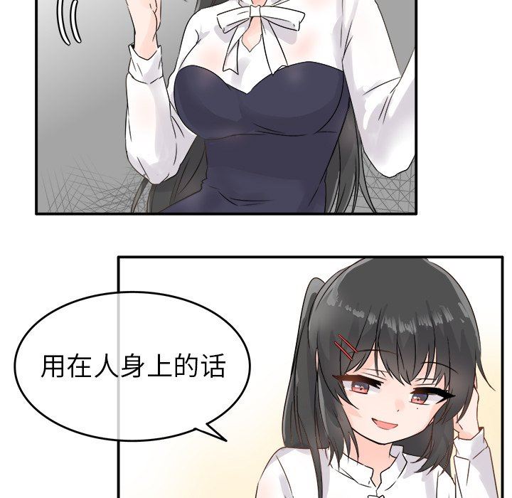 [韩国漫画] 执着于他 调教,巨乳大奶#[120P]-85