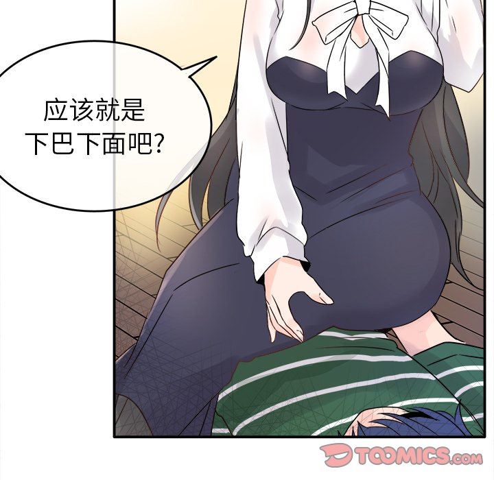 [韩国漫画] 执着于他 调教,巨乳大奶#[120P]-86