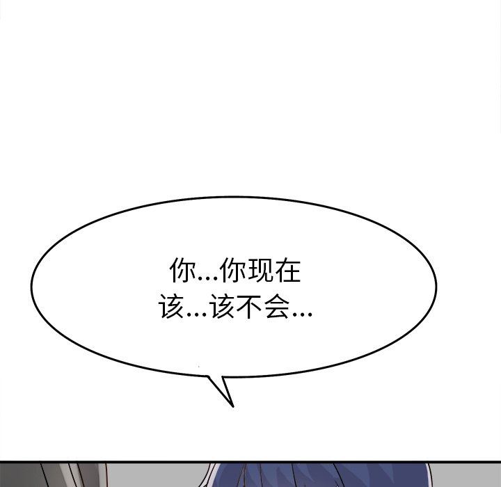 [韩国漫画] 执着于他 调教,巨乳大奶#[120P]-87