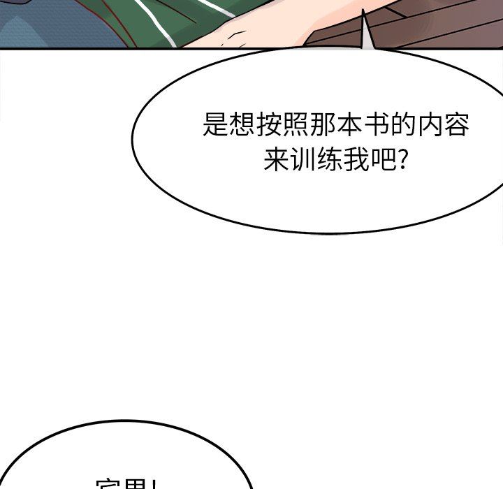 [韩国漫画] 执着于他 调教,巨乳大奶#[120P]-89