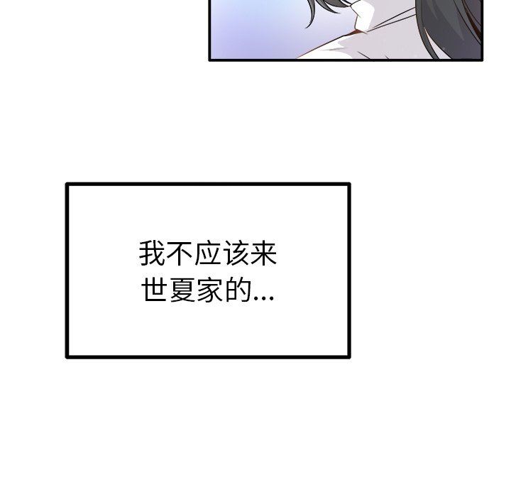 [韩国漫画] 执着于他 调教,巨乳大奶#[120P]-9
