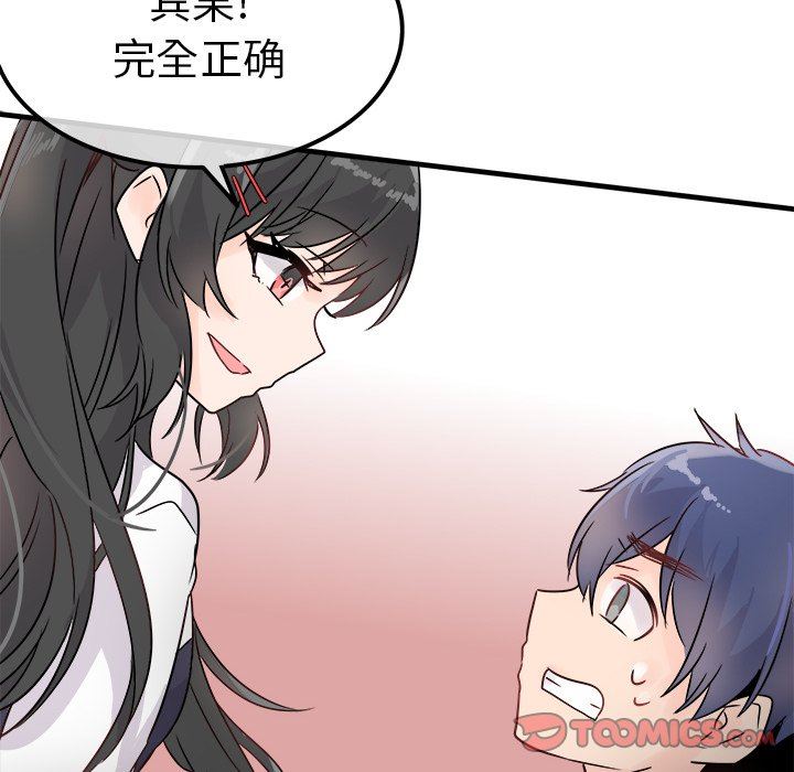 [韩国漫画] 执着于他 调教,巨乳大奶#[120P]-90
