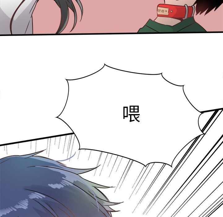 [韩国漫画] 执着于他 调教,巨乳大奶#[120P]-91