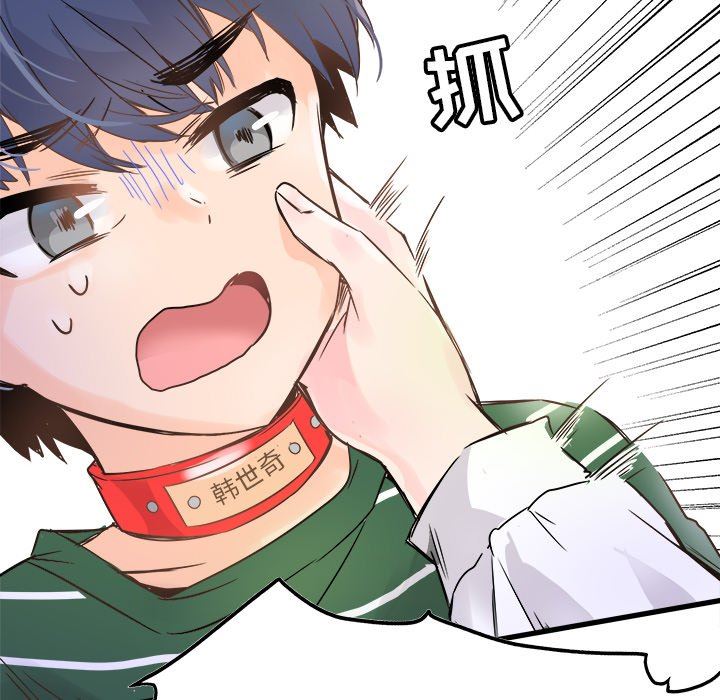 [韩国漫画] 执着于他 调教,巨乳大奶#[120P]-92