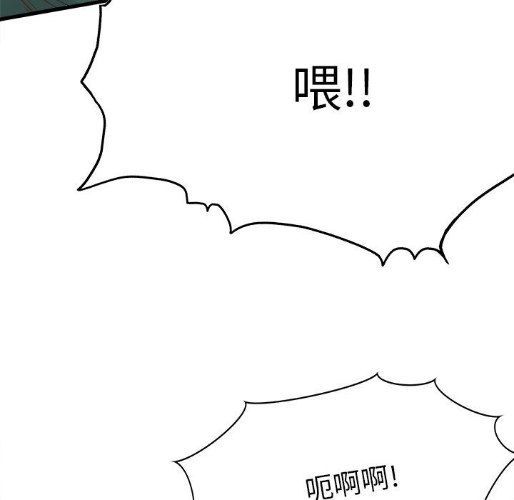 [韩国漫画] 执着于他 调教,巨乳大奶#[120P]-93