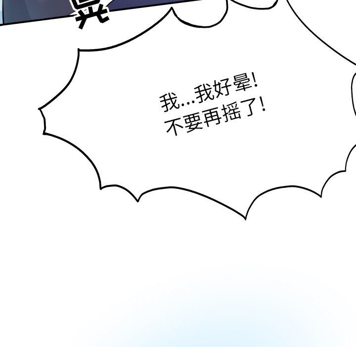 [韩国漫画] 执着于他 调教,巨乳大奶#[120P]-95
