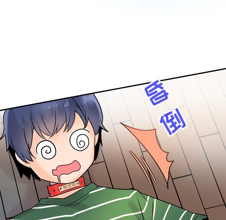 [韩国漫画] 执着于他 调教,巨乳大奶#[120P]-97