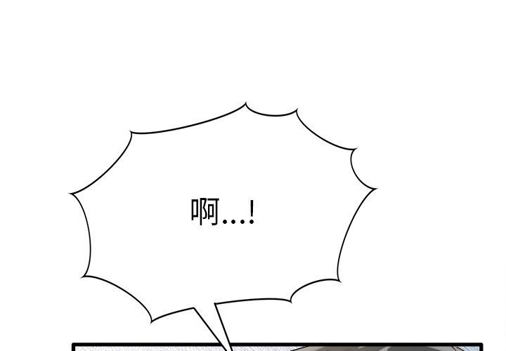 [韩国漫画] 执着于他 调教,巨乳大奶#[130P]-1