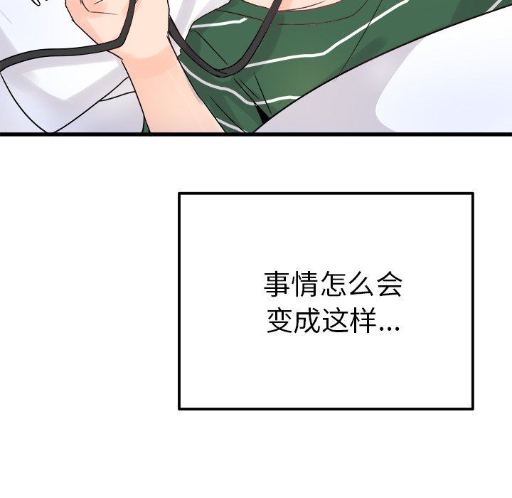 [韩国漫画] 执着于他 调教,巨乳大奶#[130P]-106