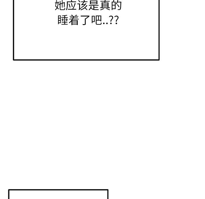 [韩国漫画] 执着于他 调教,巨乳大奶#[130P]-109