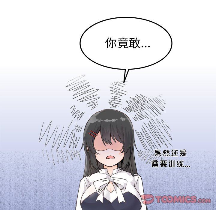 [韩国漫画] 执着于他 调教,巨乳大奶#[130P]-12
