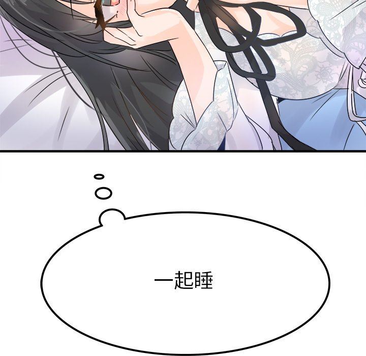 [韩国漫画] 执着于他 调教,巨乳大奶#[130P]-124