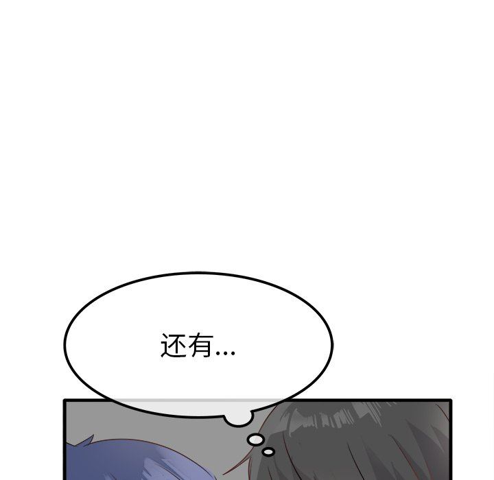 [韩国漫画] 执着于他 调教,巨乳大奶#[130P]-125