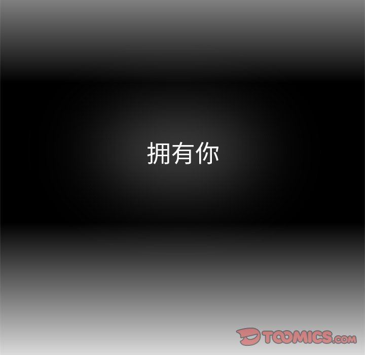 [韩国漫画] 执着于他 调教,巨乳大奶#[130P]-129