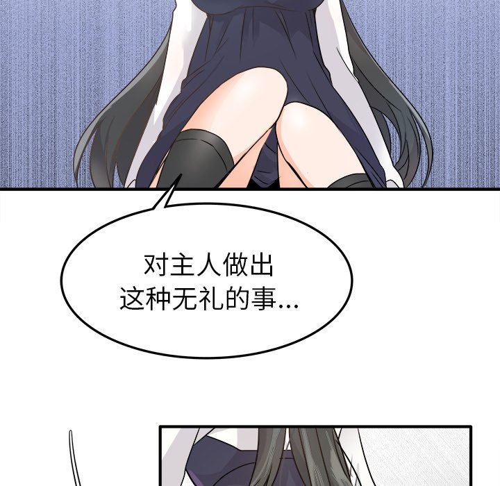 [韩国漫画] 执着于他 调教,巨乳大奶#[130P]-13