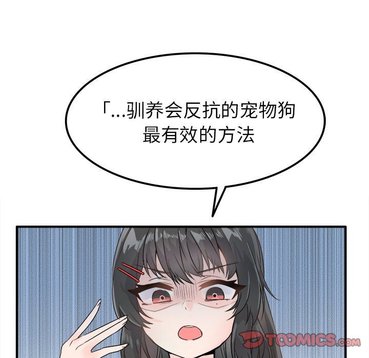 [韩国漫画] 执着于他 调教,巨乳大奶#[130P]-15