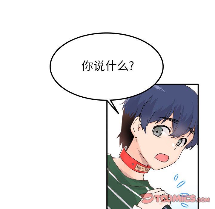 [韩国漫画] 执着于他 调教,巨乳大奶#[130P]-21