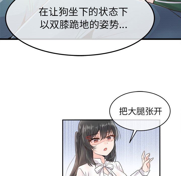 [韩国漫画] 执着于他 调教,巨乳大奶#[130P]-25
