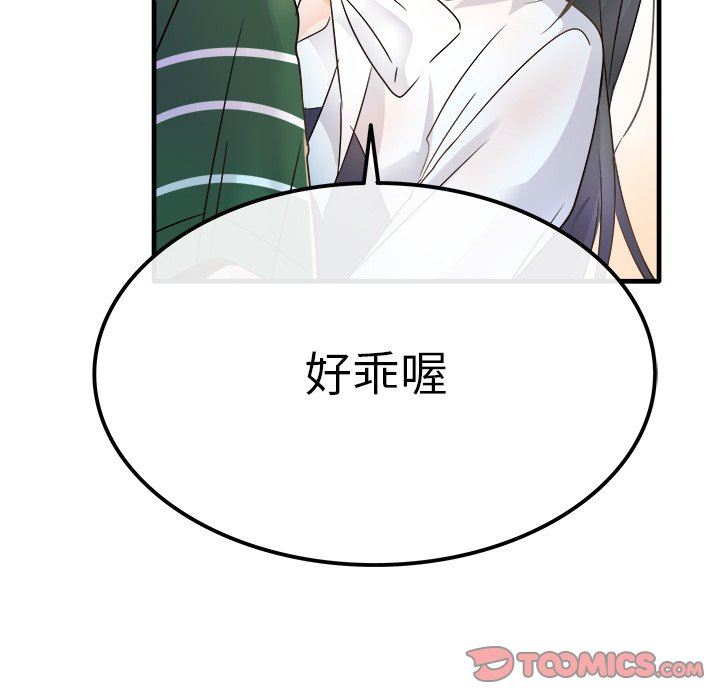 [韩国漫画] 执着于他 调教,巨乳大奶#[130P]-33