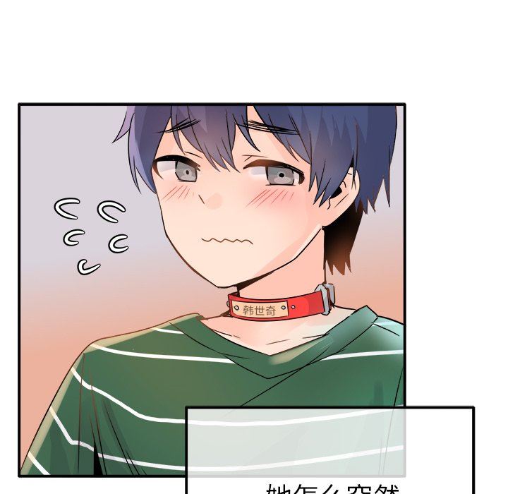 [韩国漫画] 执着于他 调教,巨乳大奶#[130P]-34