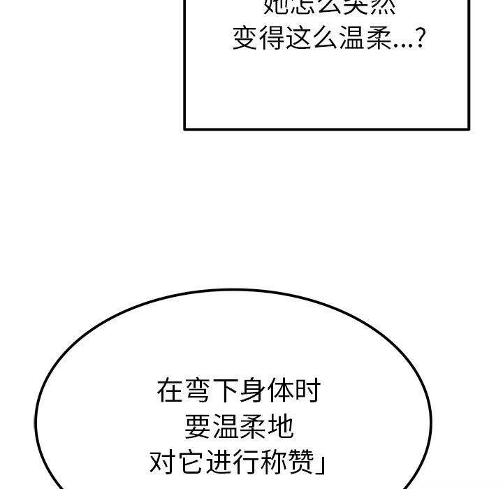 [韩国漫画] 执着于他 调教,巨乳大奶#[130P]-35