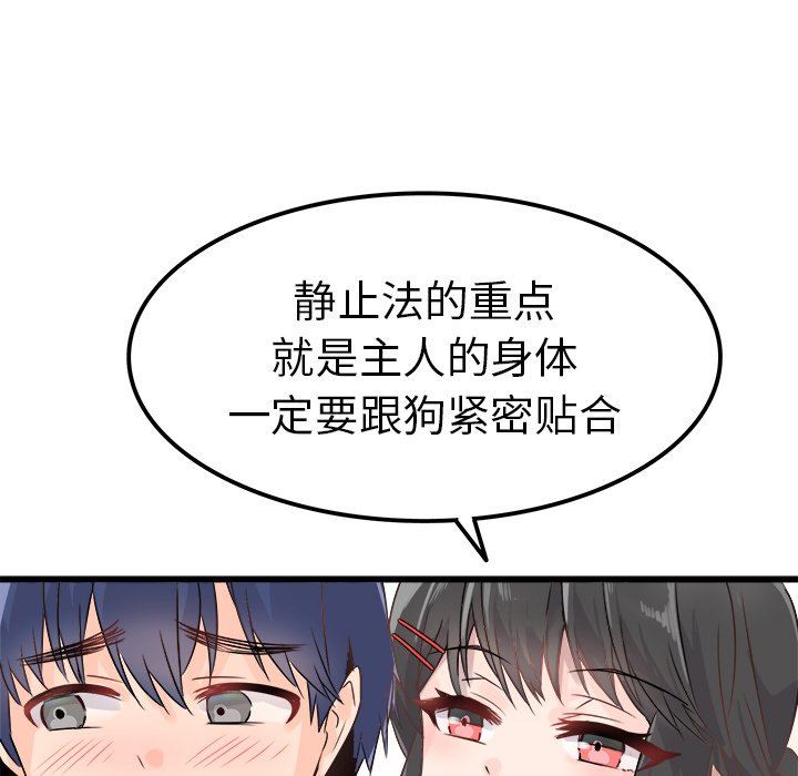 [韩国漫画] 执着于他 调教,巨乳大奶#[130P]-43