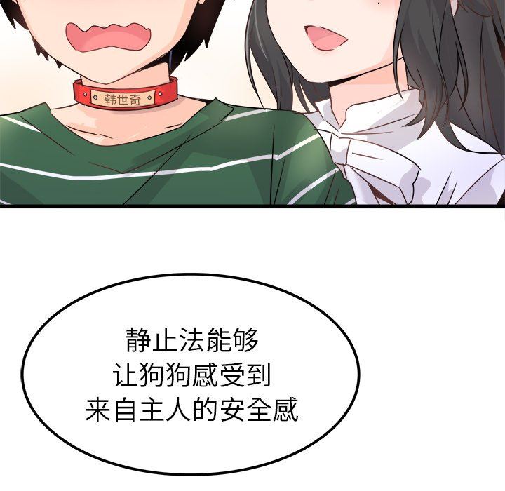 [韩国漫画] 执着于他 调教,巨乳大奶#[130P]-44