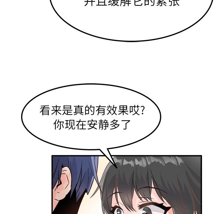[韩国漫画] 执着于他 调教,巨乳大奶#[130P]-46