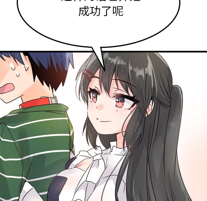 [韩国漫画] 执着于他 调教,巨乳大奶#[130P]-49