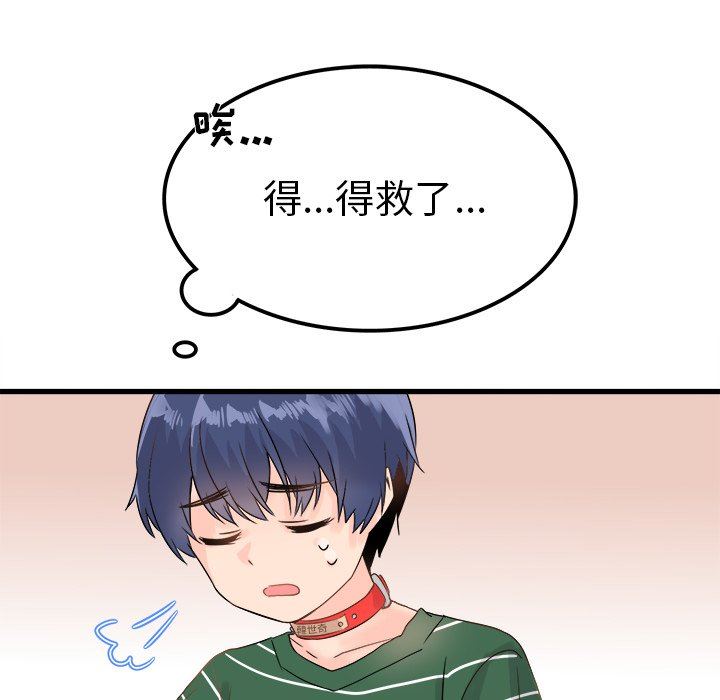 [韩国漫画] 执着于他 调教,巨乳大奶#[130P]-53