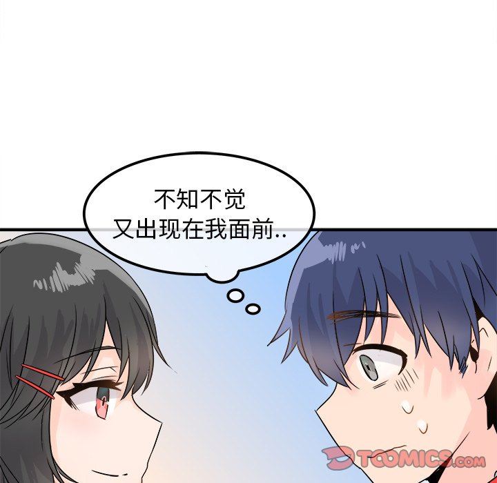 [韩国漫画] 执着于他 调教,巨乳大奶#[130P]-57