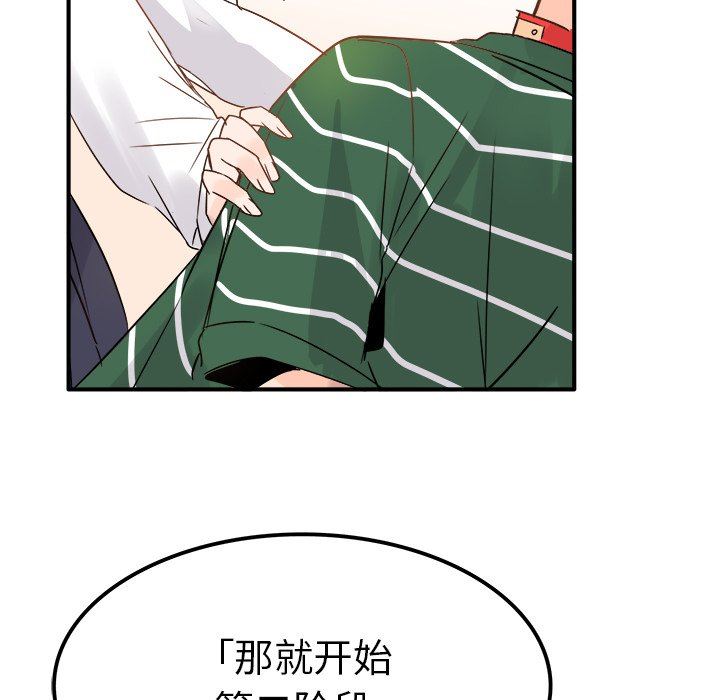 [韩国漫画] 执着于他 调教,巨乳大奶#[130P]-59