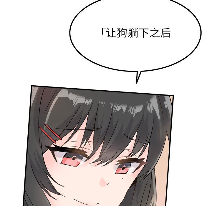 [韩国漫画] 执着于他 调教,巨乳大奶#[130P]-64