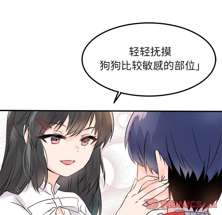 [韩国漫画] 执着于他 调教,巨乳大奶#[130P]-66