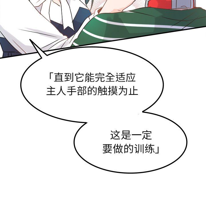 [韩国漫画] 执着于他 调教,巨乳大奶#[130P]-67