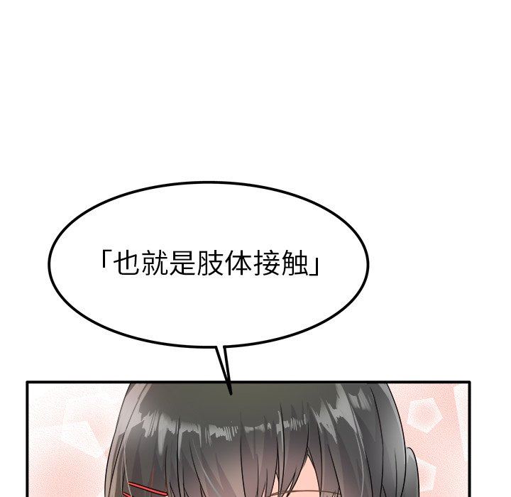 [韩国漫画] 执着于他 调教,巨乳大奶#[130P]-68