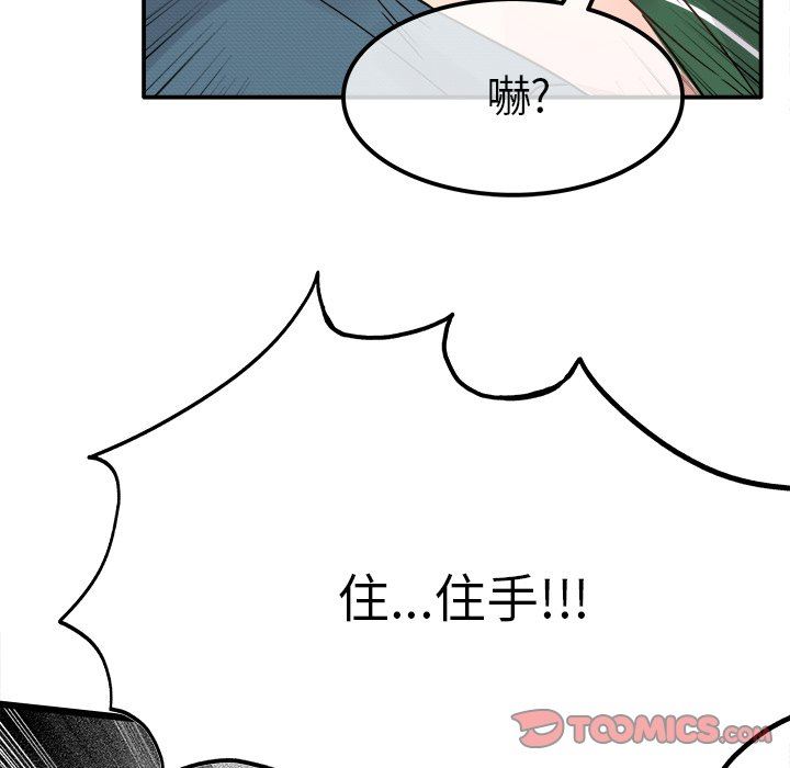 [韩国漫画] 执着于他 调教,巨乳大奶#[130P]-72
