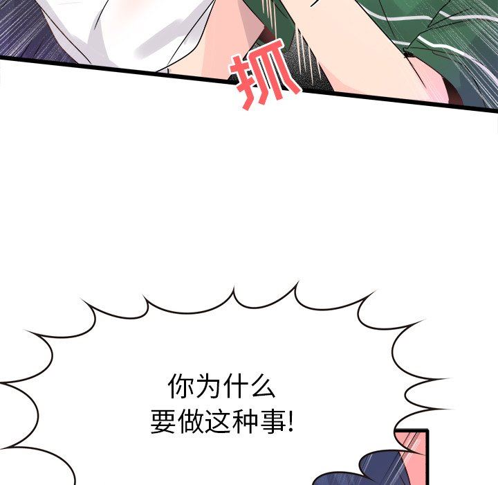 [韩国漫画] 执着于他 调教,巨乳大奶#[130P]-74